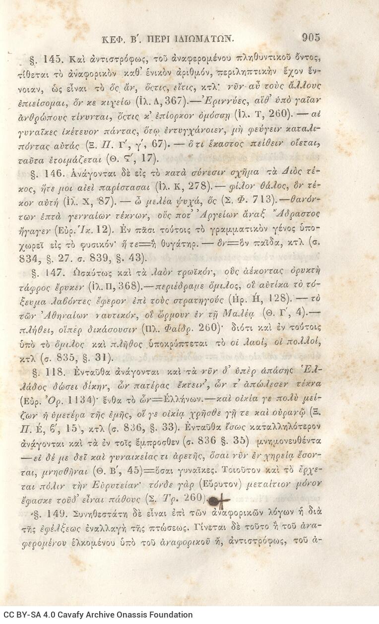 22,5 x 14,5 εκ. 2 σ. χ.α. + π’ σ. + 942 σ. + 4 σ. χ.α., όπου στη ράχη το όνομα προηγού�